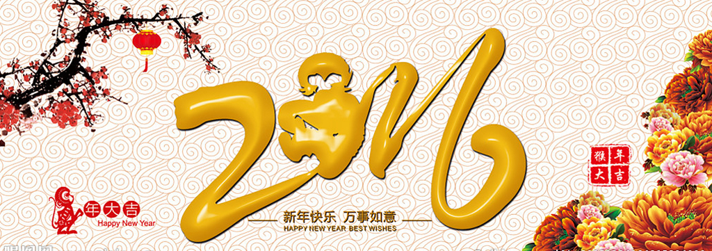 Happy Chinese New Year